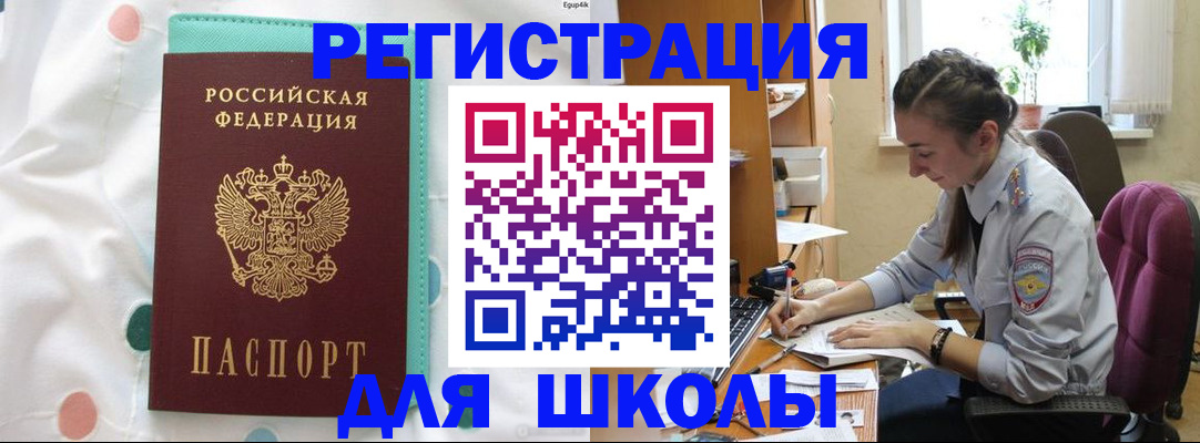 миграционный учет в Артёмовском
