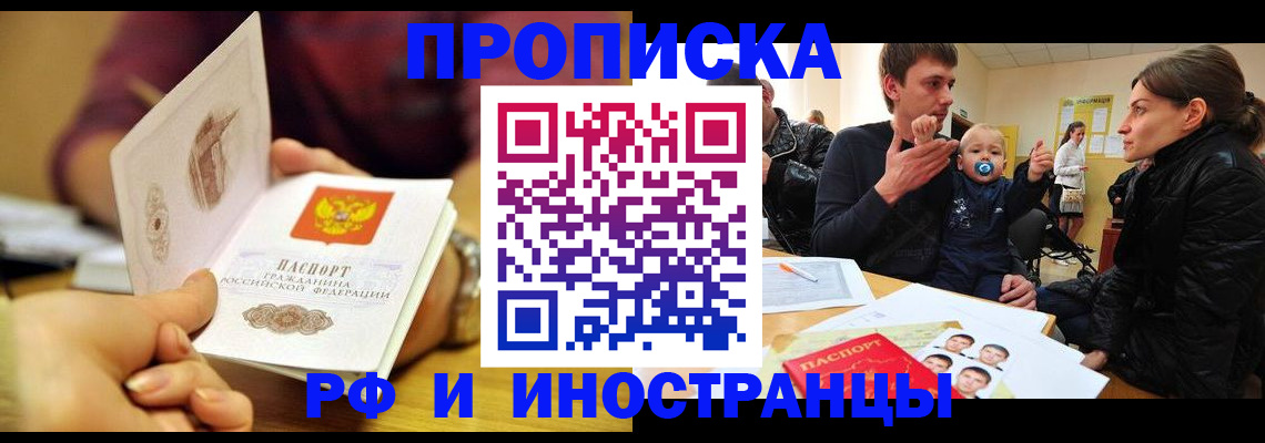 прописка ребенка в Артёмовском