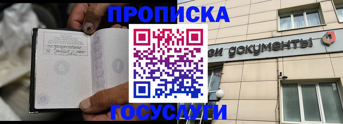 найти адрес прописки в Артёмовском