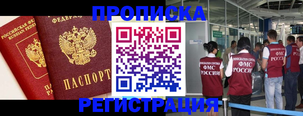 прописка гарантия в Артёмовском